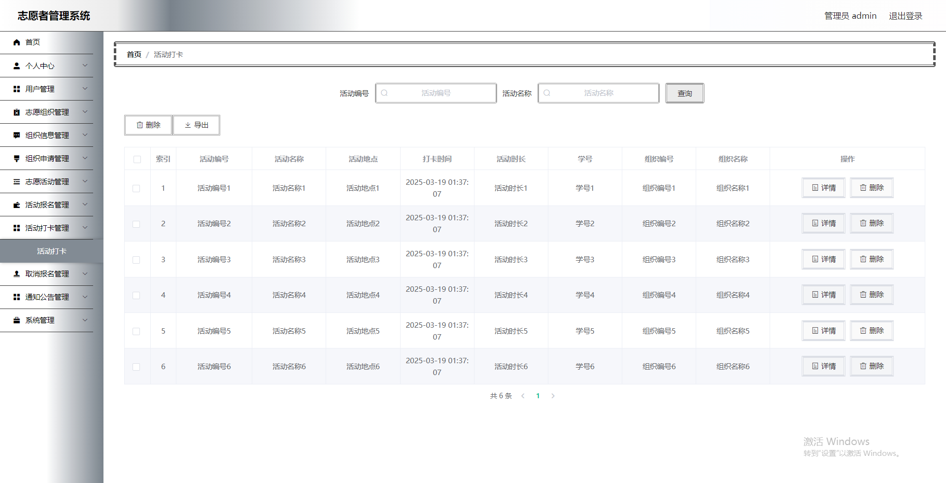 GitHub huaaweiCode/VolunteerManagementSystem3forSSM 基于SSM的志愿者管理